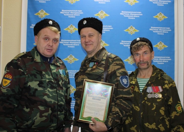 Полиция Южноуральска поблагодарила участников казачьего патруля