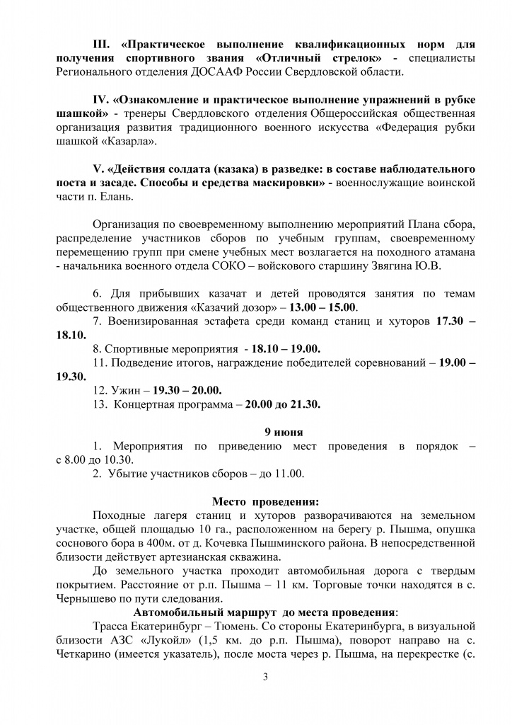 Page_00003.jpg Page_00003.jpg