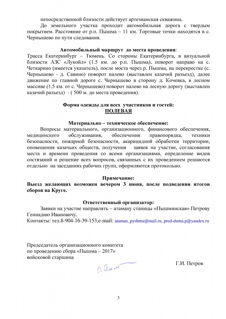 3 лист.jpg 3 лист.jpg