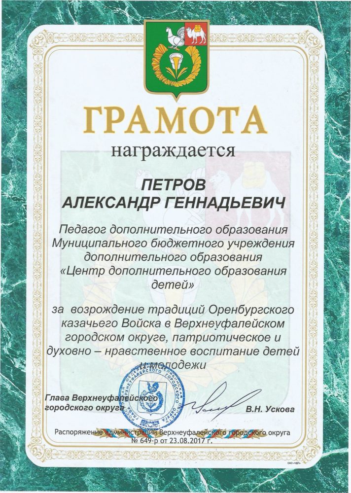 Scan0002-e1504326467841.jpg