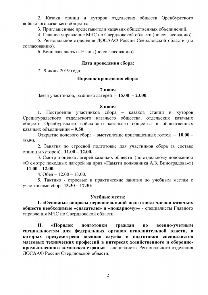 Page_00002.jpg Page_00002.jpg