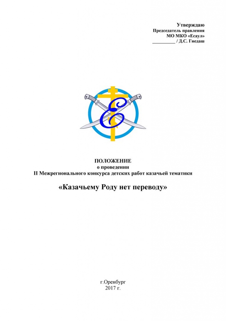 Конкурс 1.jpg Конкурс 1.jpg