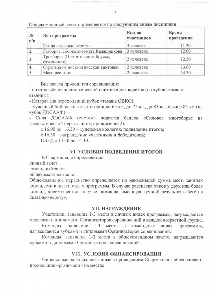Page_00003.jpg