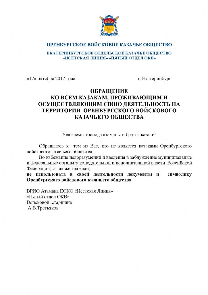 ОБРАЩЕНИЕ-ПО-СИМВОЛИКЕ (1).jpg