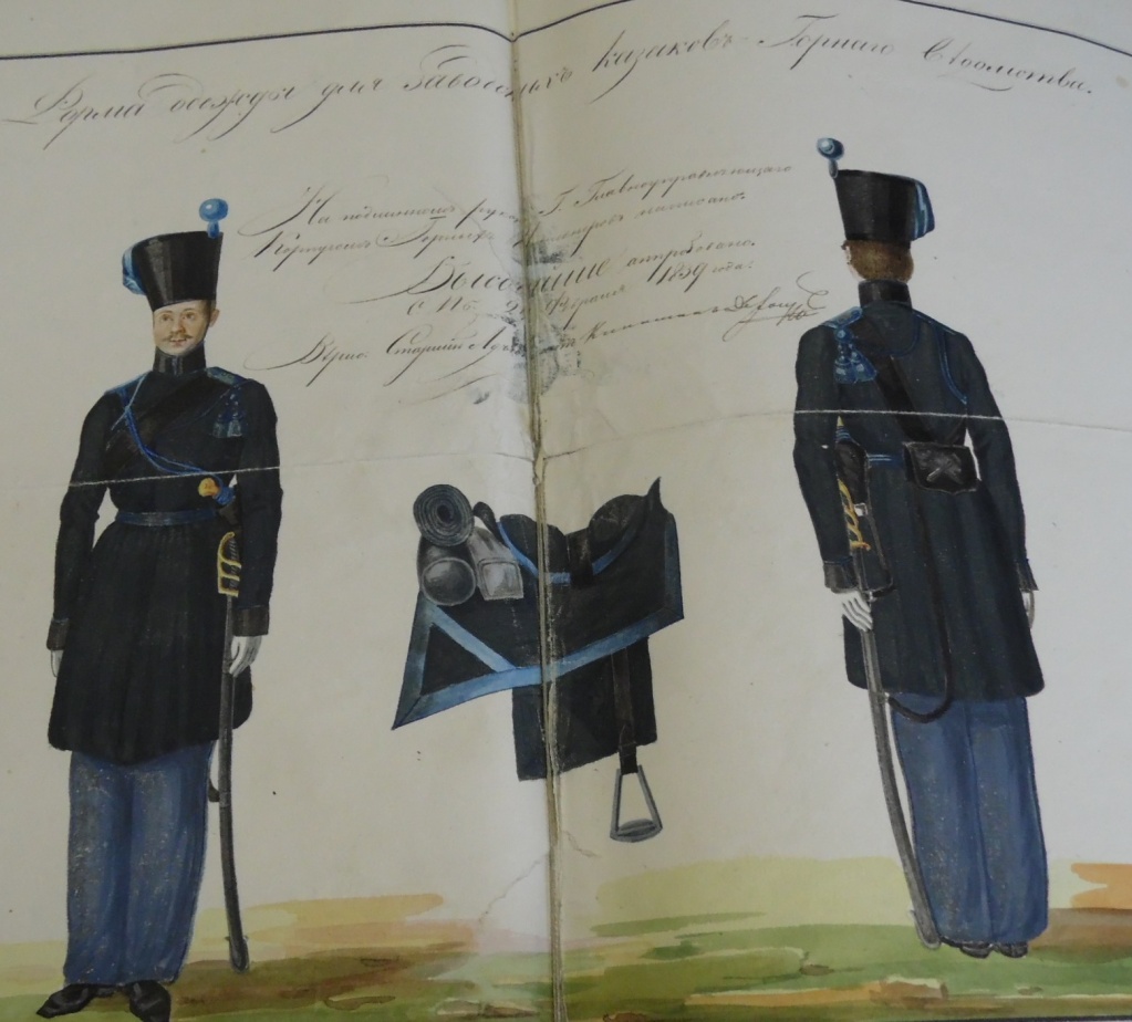 Форма заводских казаков 1839г..jpg Форма заводских казаков 1839г..jpg