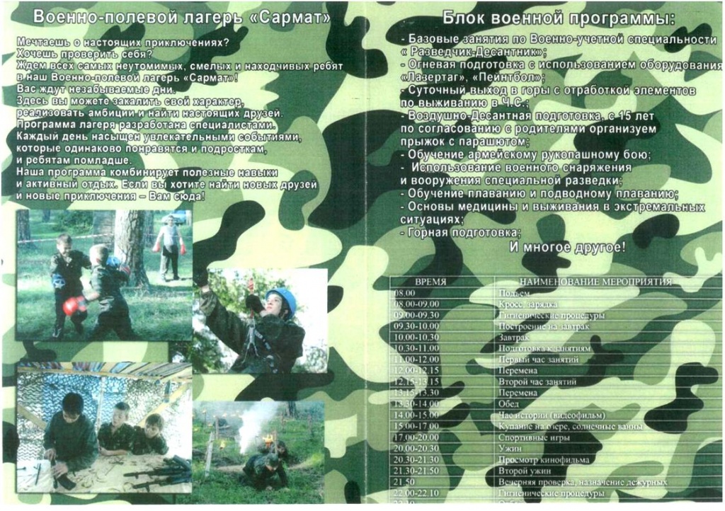 sarm1.JPG