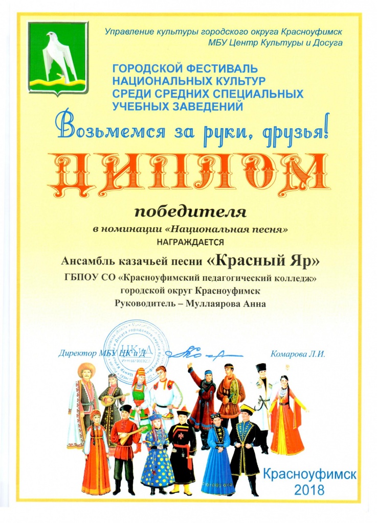 Красный Яр[3].jpg