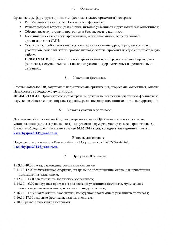 converted_file_80f3b095_001.jpg