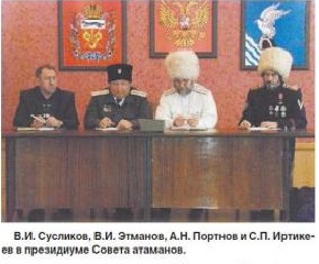 Совет атаманов.jpg