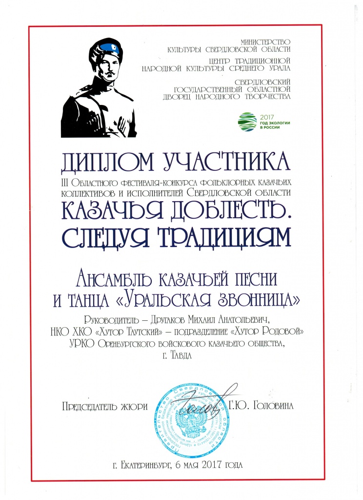 ДИПЛОМ.jpeg ДИПЛОМ.jpeg