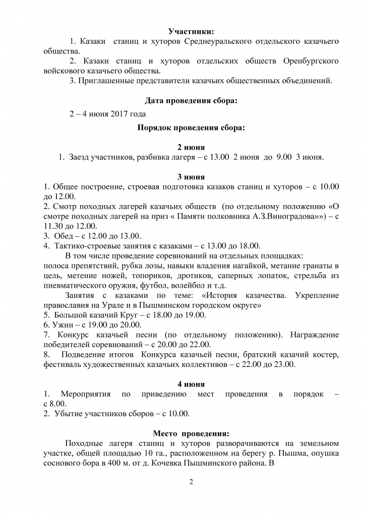 2 лист.jpg 2 лист.jpg