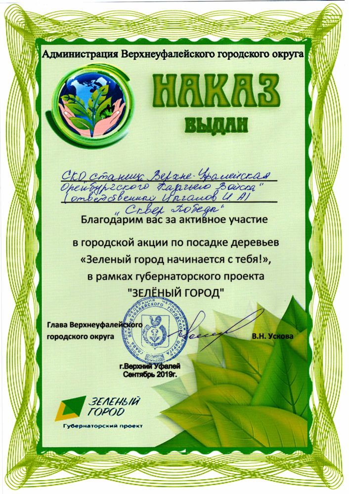nakaz-e1567962058970.jpg nakaz-e1567962058970.jpg