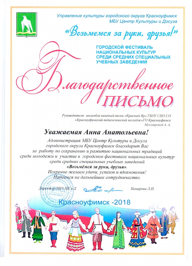 Красный Яр.jpg