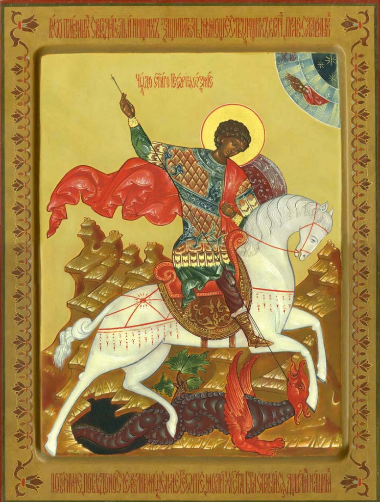 Georgij-Pobedonosets2.jpg
