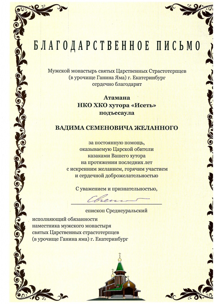 doc_scan_20171108134255 (1).jpg